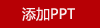 竹見好運夏日清涼套裝