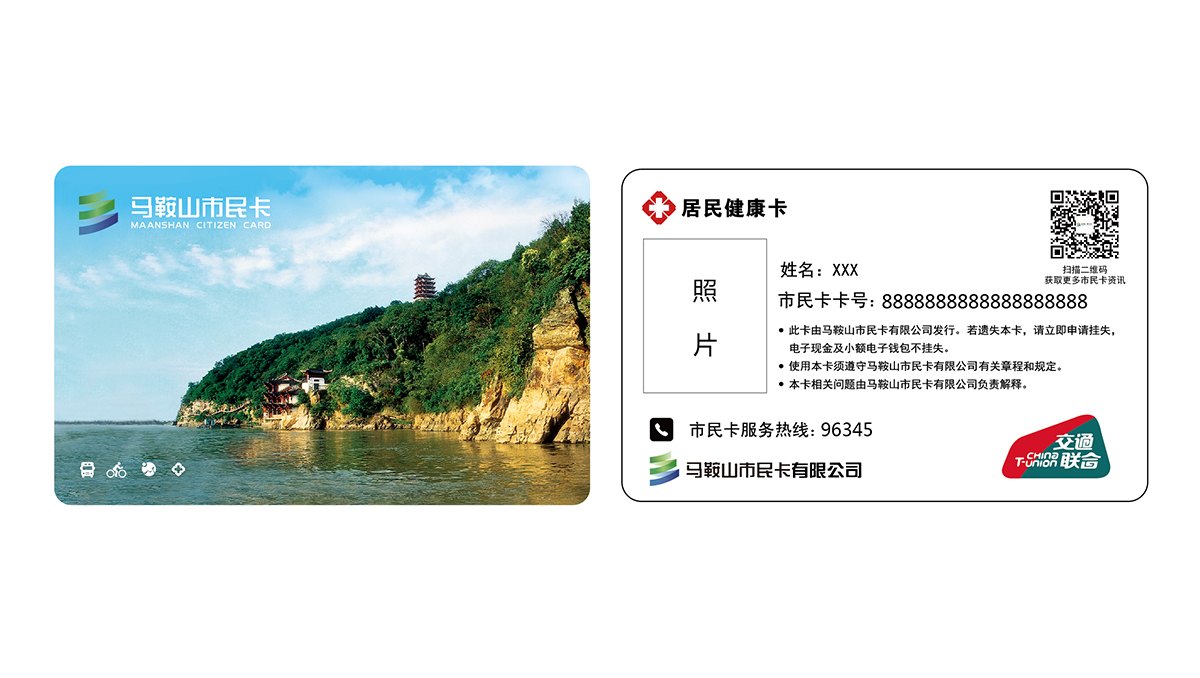 市民卡網頁_04.jpg 市民卡網頁_04.jpg