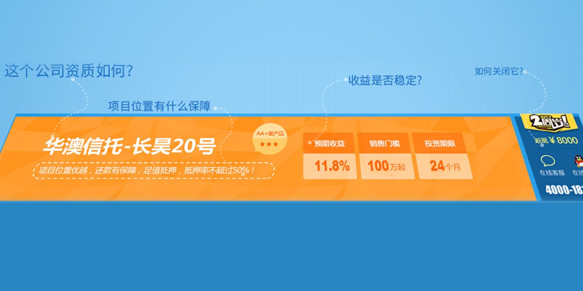 信托-4.jpg 信托-4.jpg