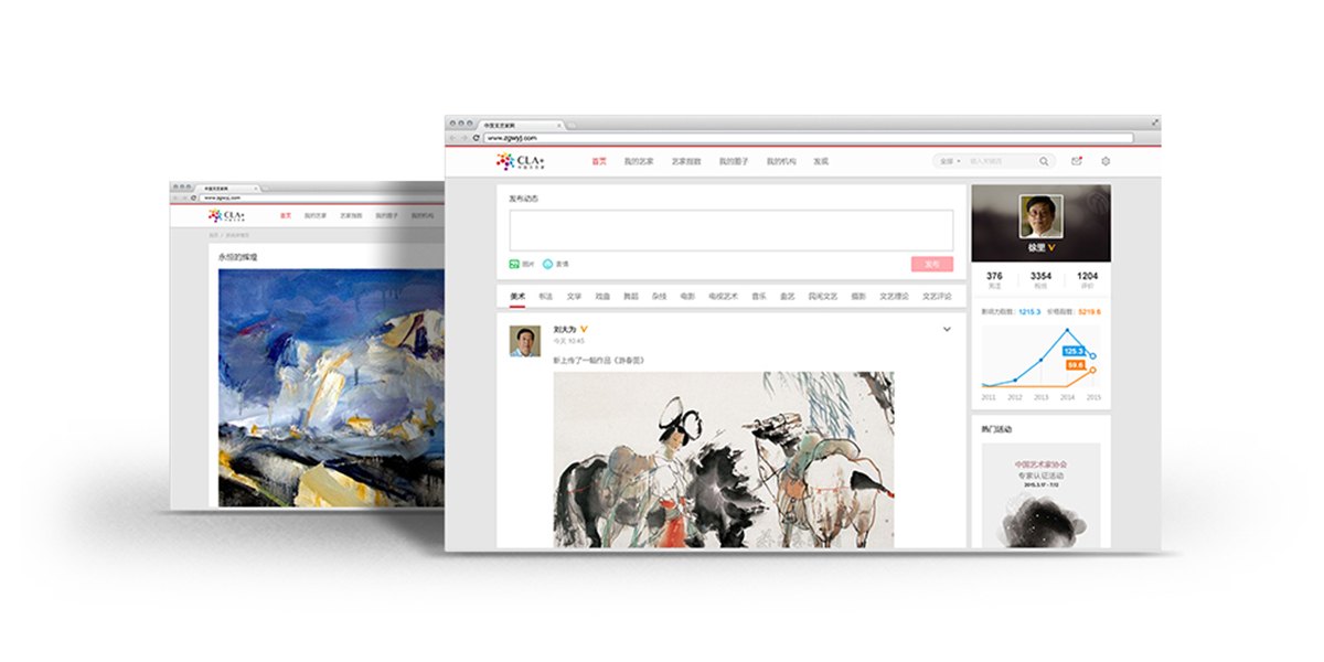 中國藝術(shù)家網(wǎng)內(nèi)容2.jpg
