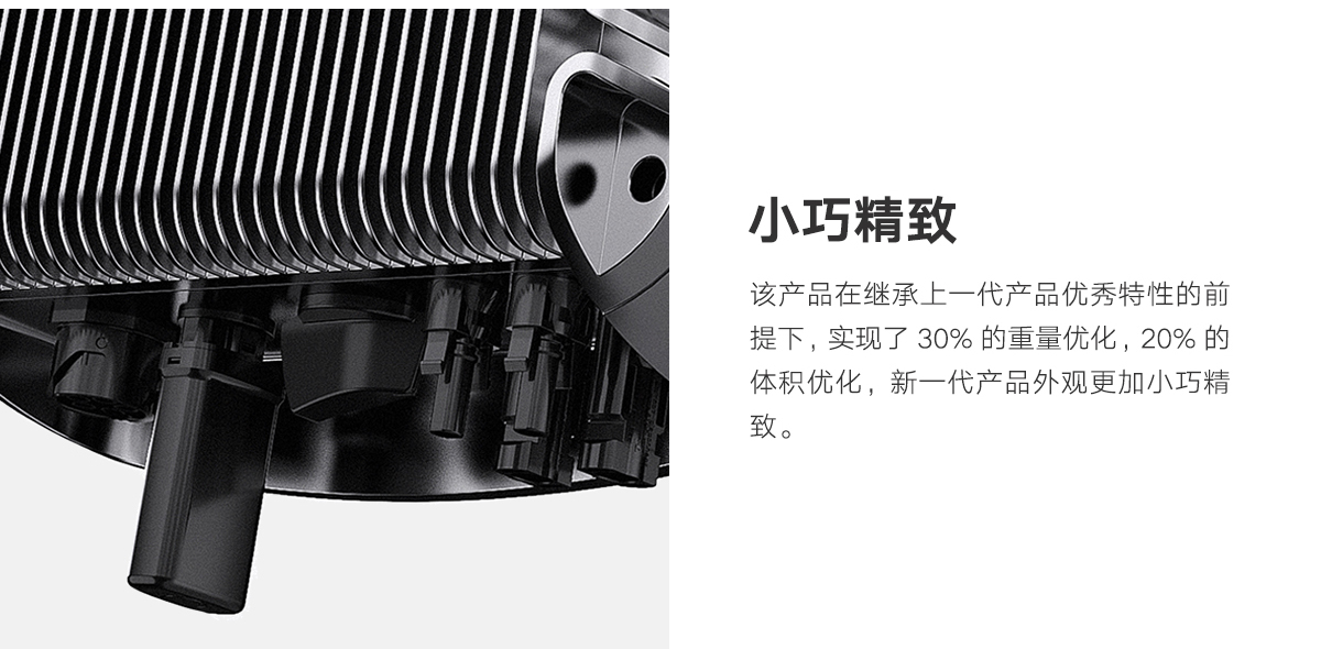 固德威光伏逆變器17.jpg 固德威光伏逆變器17.jpg