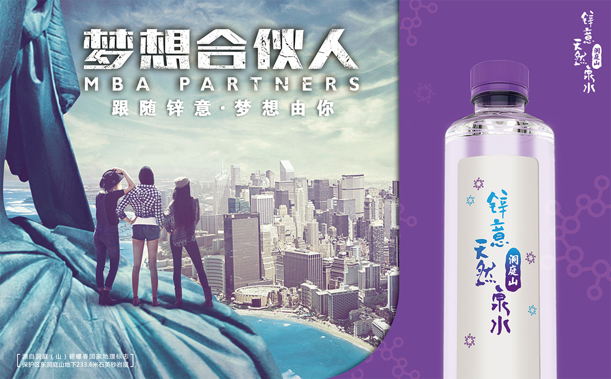 未標(biāo)題-2_0000_2016.04.06 《夢(mèng)想合伙人》鋅意水320紙箱-24瓶裝 04-a.jpg 未標(biāo)題-2_0000_2016.04.06 《夢(mèng)想合伙人》鋅意水320紙箱-24瓶裝 04-a.jpg