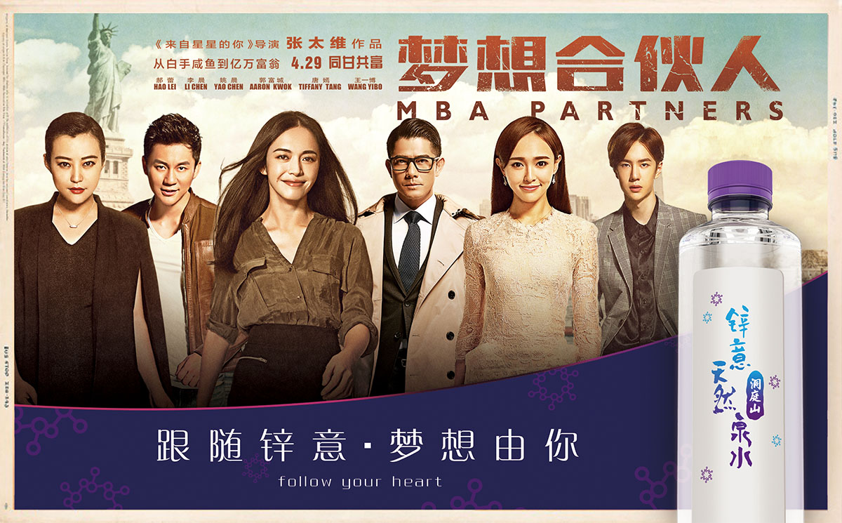 未標(biāo)題-2_0002_2016.04.06 《夢(mèng)想合伙人》鋅意水320紙箱-24瓶裝 01-a.jpg 未標(biāo)題-2_0002_2016.04.06 《夢(mèng)想合伙人》鋅意水320紙箱-24瓶裝 01-a.jpg