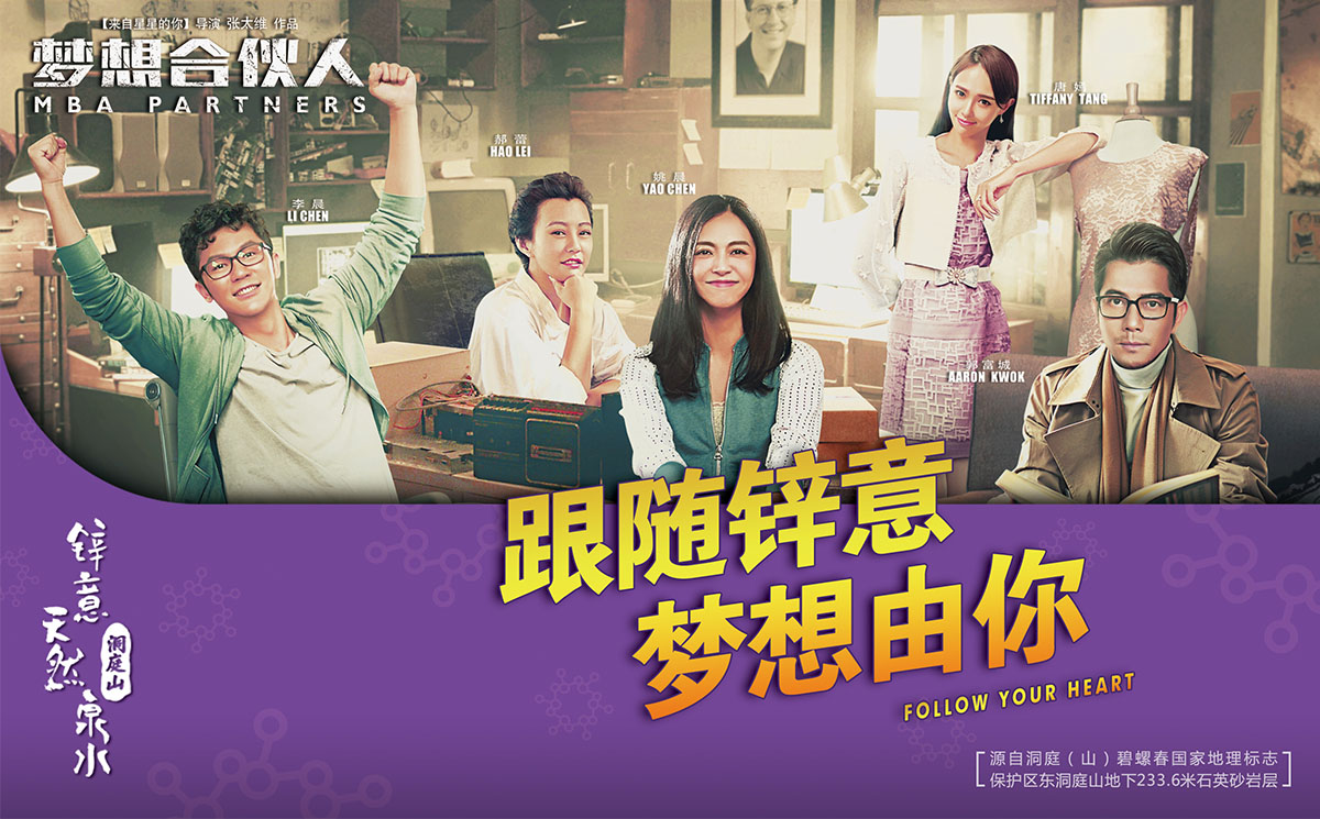 未標(biāo)題-2_0003_2016.04.06 《夢(mèng)想合伙人》鋅意水320紙箱-24瓶裝 02-a.jpg 未標(biāo)題-2_0003_2016.04.06 《夢(mèng)想合伙人》鋅意水320紙箱-24瓶裝 02-a.jpg