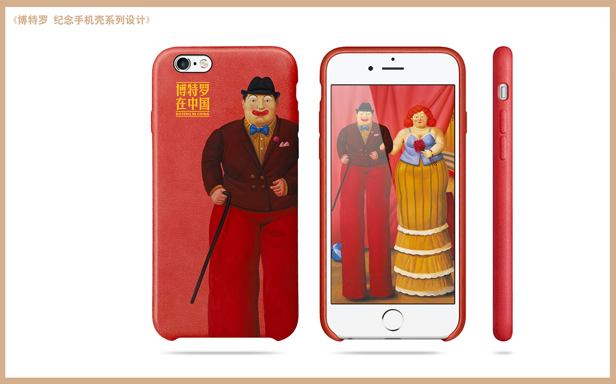 未標題-2_0004_2016.02.25《博特羅》衍生品 - 手機后殼系列設計(v1.0) 04.jpg 未標題-2_0004_2016.02.25《博特羅》衍生品 - 手機后殼系列設計(v1.0) 04.jpg